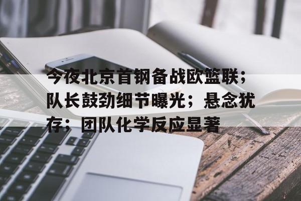 db官网官方注册网站-今晚北京首钢男篮直播